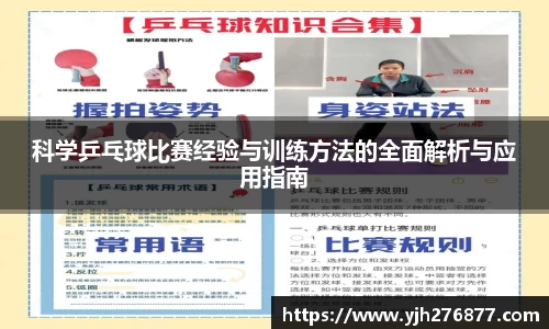 易游yy体育