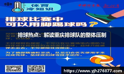 易游yy体育