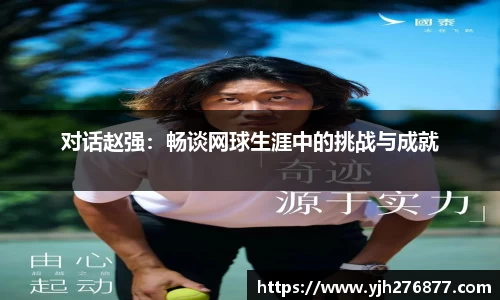 YY易游体育