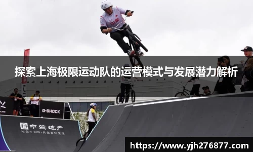 YY易游体育