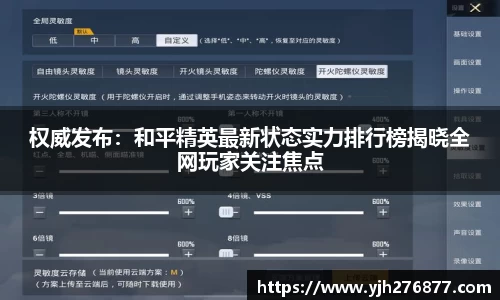 易游yy体育