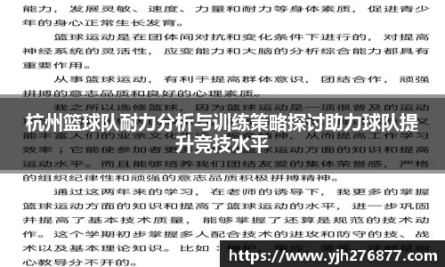 YY体育