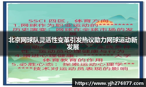 YY易游体育