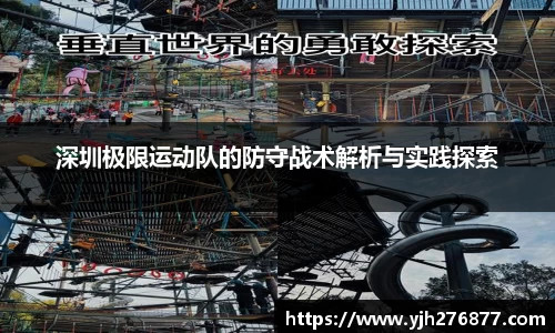YY易游体育