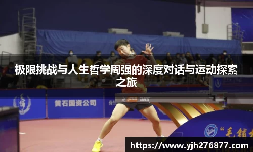 易游yy体育