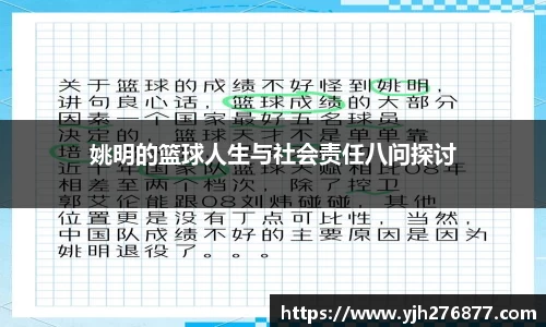 YY体育