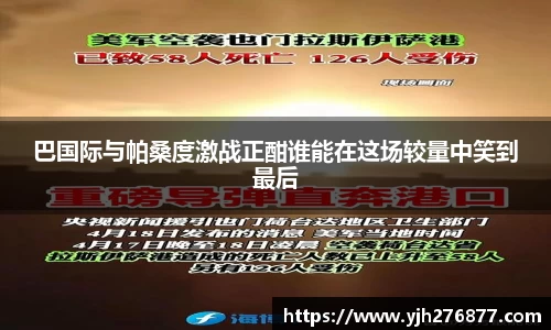 YY体育