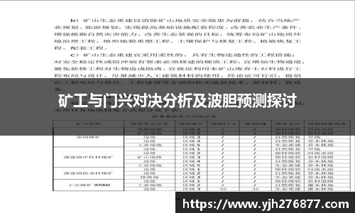 易游m6