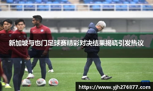 YY体育