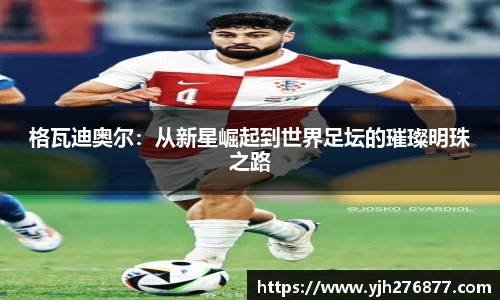易游m6