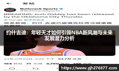 米乐YY易游